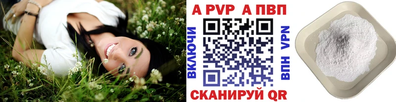где найти   Дмитровск  Alpha-PVP мука 