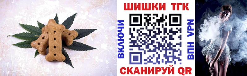 Печенье с ТГК марихуана Дмитровск