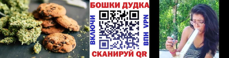 Печенье с ТГК марихуана  Дмитровск 
