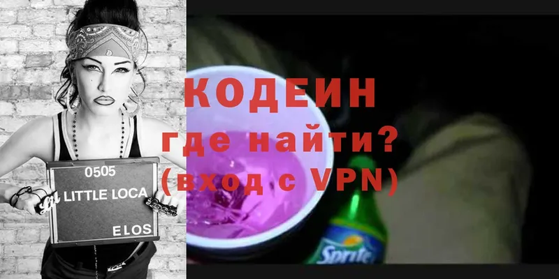 Кодеиновый сироп Lean напиток Lean (лин)  Дмитровск 