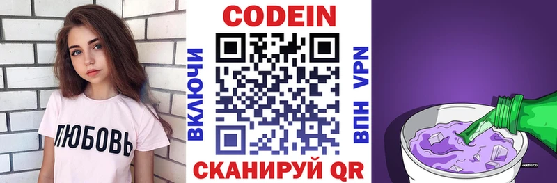 МЕГА как войти  Дмитровск  Кодеиновый сироп Lean напиток Lean (лин) 