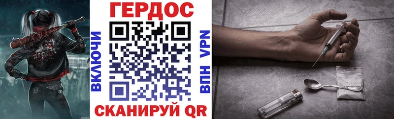 Героин герыч  где купить наркоту  OMG ССЫЛКА  Дмитровск 