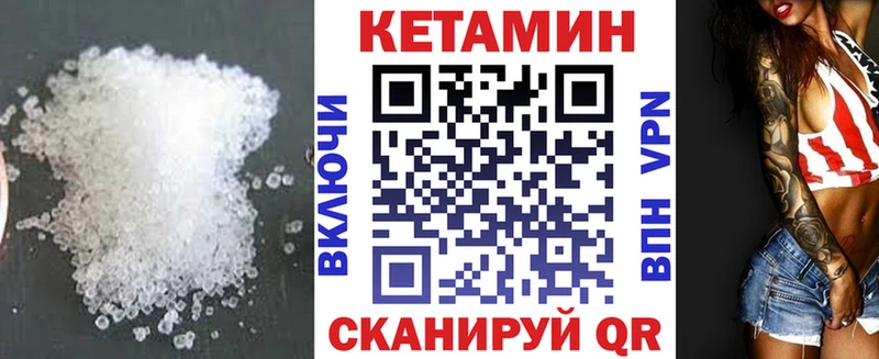 Кетамин VHQ  кракен рабочий сайт  Дмитровск 
